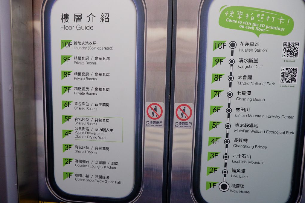 【花蓮 住宿推薦】洄瀾窩國際青年旅舍 Hualien Wow Youth Hostel 每個城市裡都有我們喜歡的窩，洄瀾窩就是我們在花蓮最棒的窩！ @貝大小姐的多元心宇宙