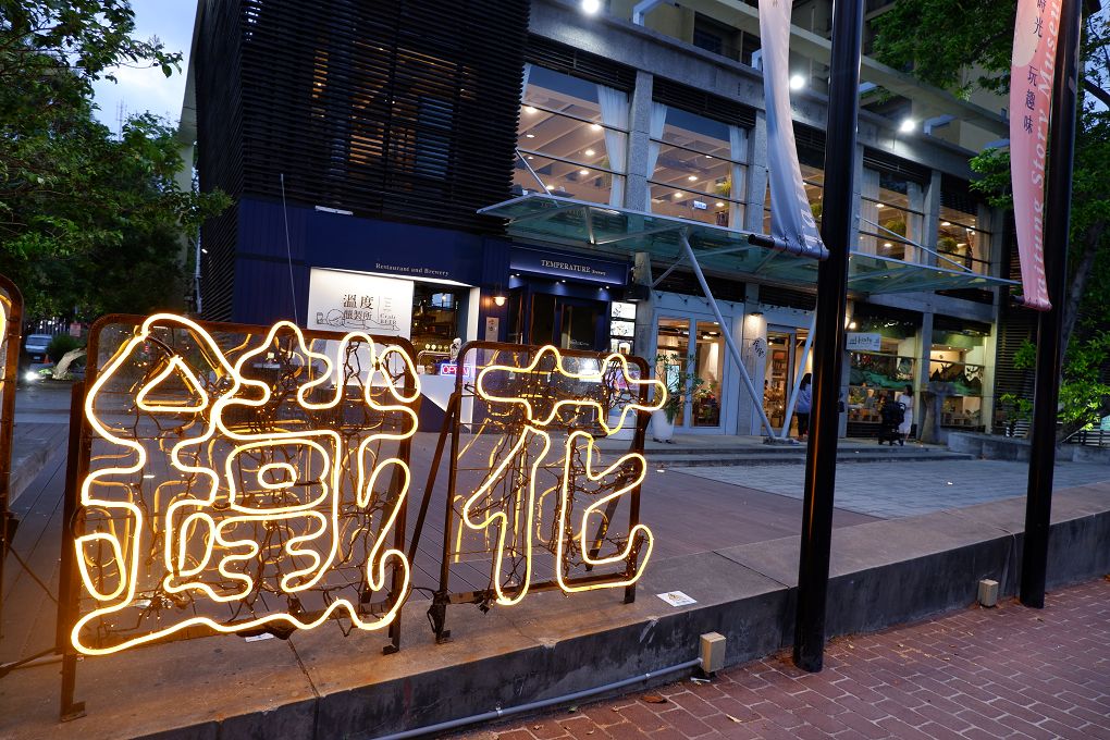 【台東飯店推薦】鐵道旅驛 旅人眼中最珍寶的是一段豐富的旅行與一家有溫度的飯店！ @貝大小姐的多元心宇宙