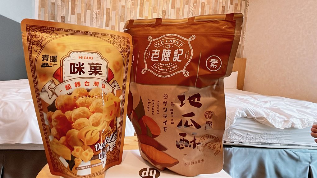 【台東飯店推薦】鐵道旅驛 旅人眼中最珍寶的是一段豐富的旅行與一家有溫度的飯店！ @貝大小姐的多元心宇宙