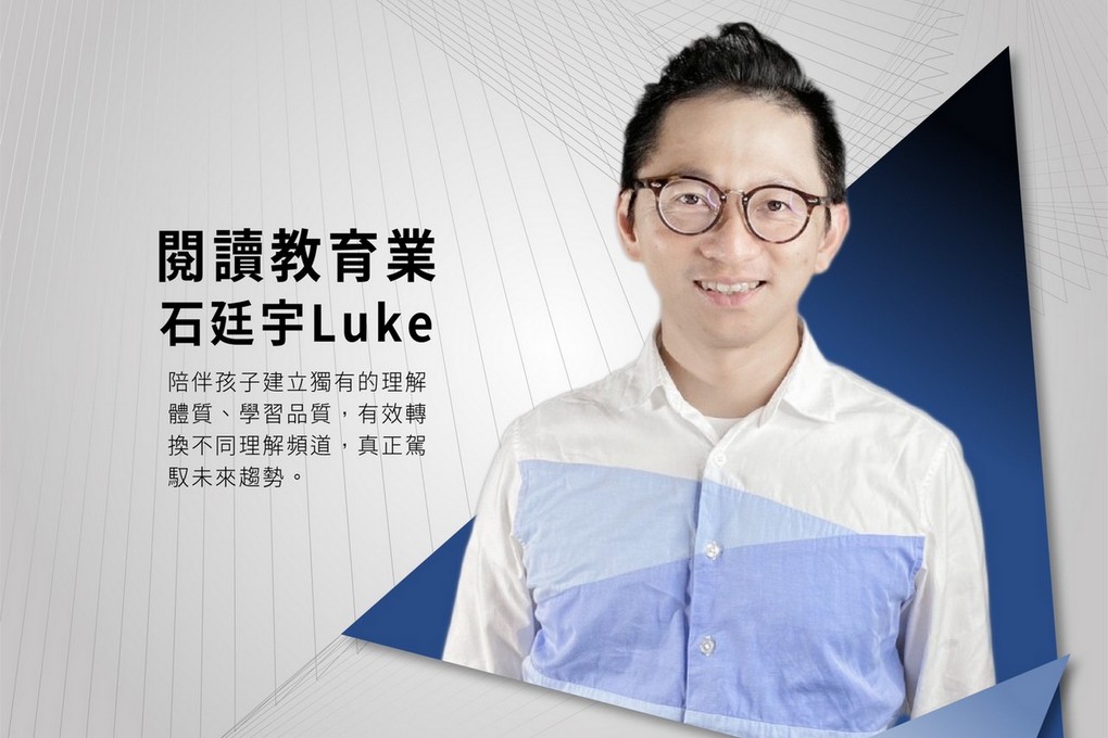 【失敗，好滋味】學好閱讀 feat. 閱讀教育 石廷宇老師 @貝大小姐的多元心宇宙