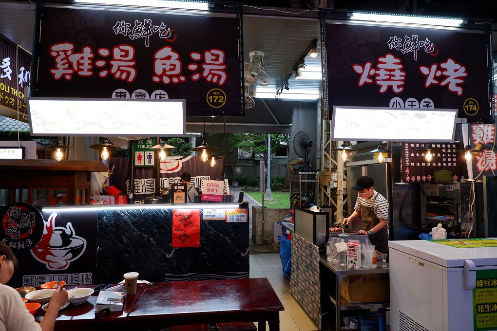 【龍山寺美食】你鮮吃 雞湯.魚湯專賣店 真材實料瞞不過每一張懂吃的嘴，用美味的湯頭鎖住每個人的胃！ @貝大小姐的多元心宇宙