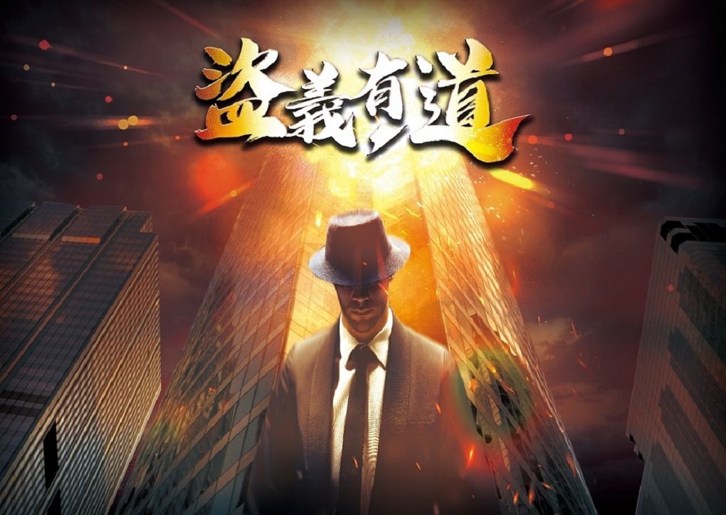 【台中 密室逃脫】ESCER異世客 盜義有道 英雄是需要團隊的，不用組一支最強大的夢幻團隊，而是一支有默契且願意共患難的超級班底，隨時呼朋引伴來一場密室逃脫！ @貝大小姐的多元心宇宙