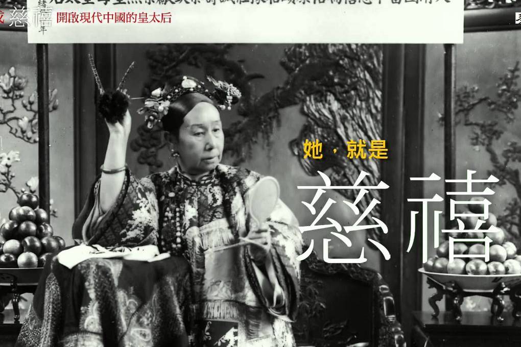 【好書推薦】慈禧：開啟現代中國的皇太后 @貝大小姐的多元心宇宙