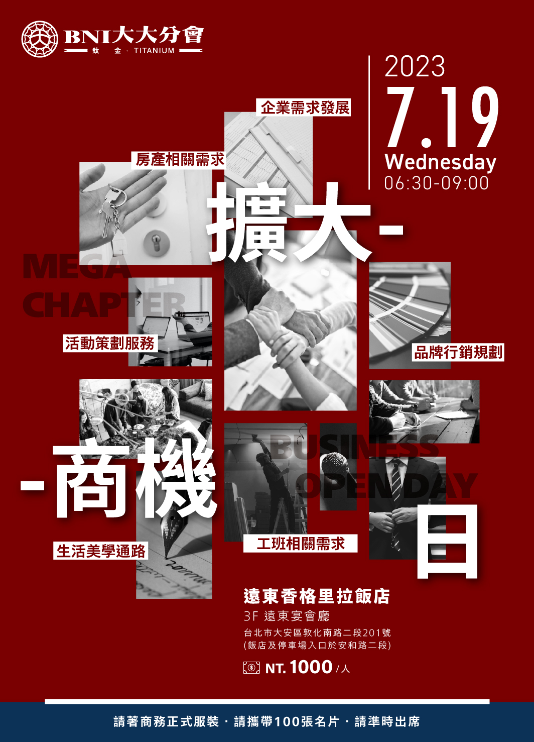 【商務交流系統平台】BNI大大分會產業鏈經驗 @貝大小姐的多元心宇宙