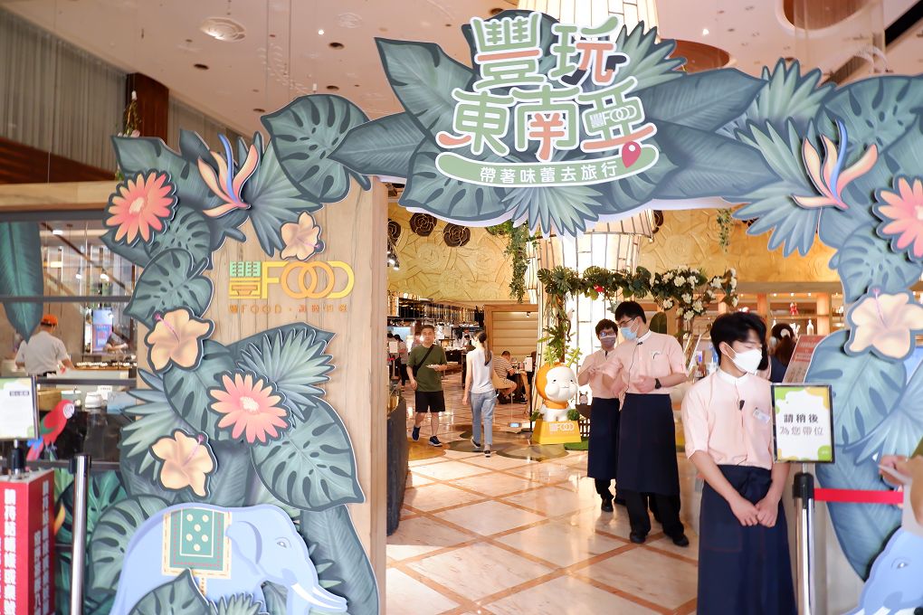 【大直 吃到飽餐廳】大直典華 豐FOOD．海陸百匯 今年夏天「東南亞季」開跑囉！午餐/下午餐/晚餐吃到飽，品嚐最FOOD東南亞風味的特色美食，讓你一秒身處東南亞！ @貝大小姐的多元心宇宙