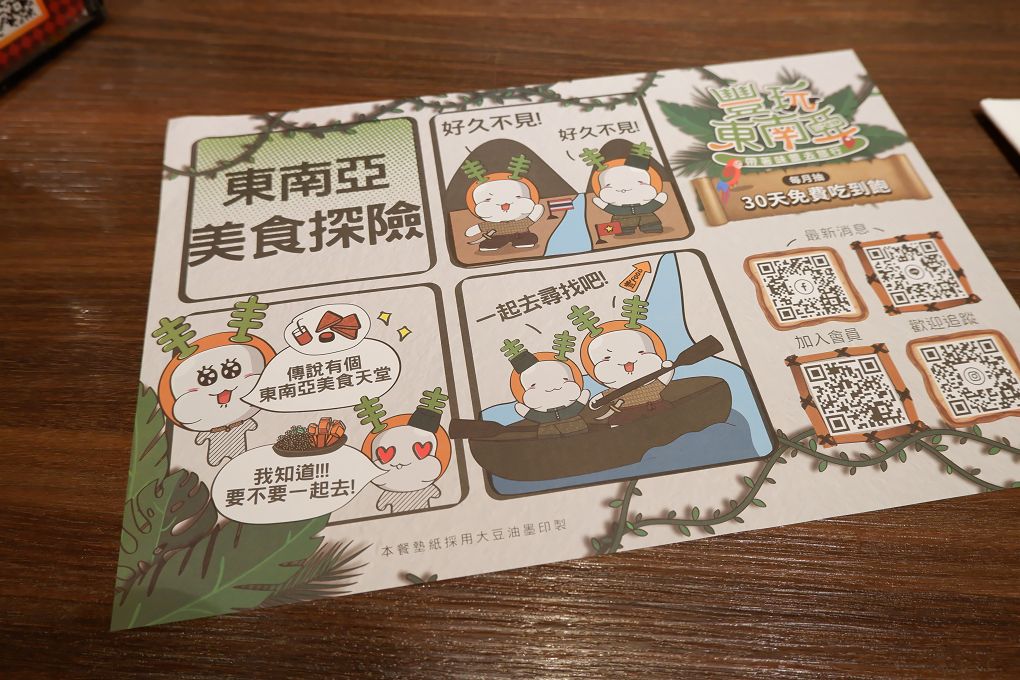 【大直 吃到飽餐廳】大直典華 豐FOOD．海陸百匯 今年夏天「東南亞季」開跑囉！午餐/下午餐/晚餐吃到飽，品嚐最FOOD東南亞風味的特色美食，讓你一秒身處東南亞！ @貝大小姐的多元心宇宙
