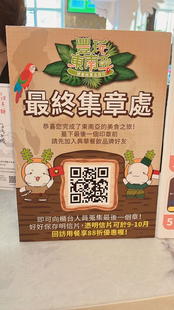 【大直 吃到飽餐廳】大直典華 豐FOOD．海陸百匯 今年夏天「東南亞季」開跑囉！午餐/下午餐/晚餐吃到飽，品嚐最FOOD東南亞風味的特色美食，讓你一秒身處東南亞！ @貝大小姐的多元心宇宙