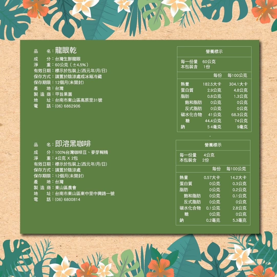 【網購 中秋禮盒推薦】良食智造2023年東山區特產限定款中秋禮盒 揉合台南東山好滋味，中秋禮盒蘊藏16道蔬食料理！ @貝大小姐的多元心宇宙