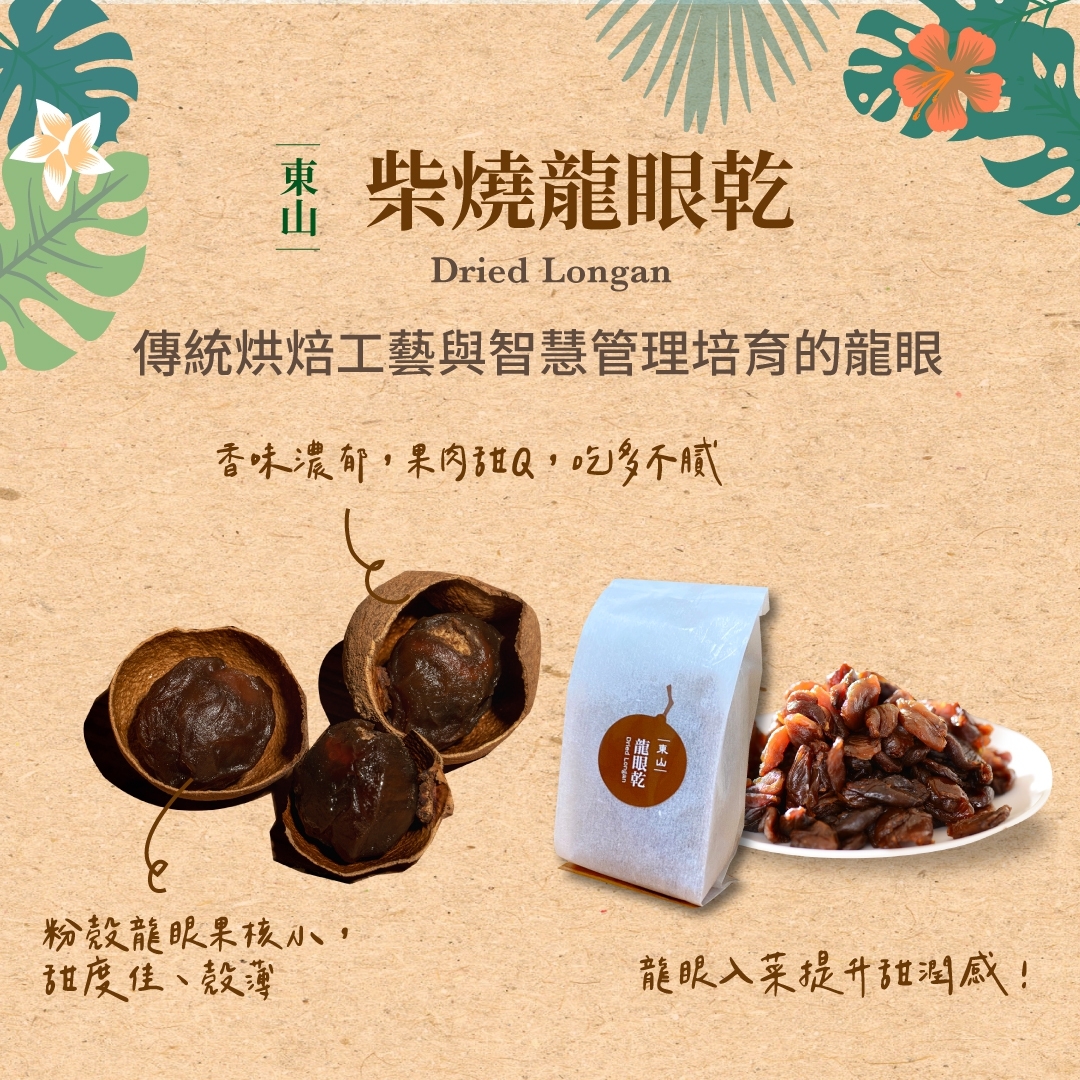 【網購 中秋禮盒推薦】良食智造2023年東山區特產限定款中秋禮盒 揉合台南東山好滋味，中秋禮盒蘊藏16道蔬食料理！ @貝大小姐的多元心宇宙