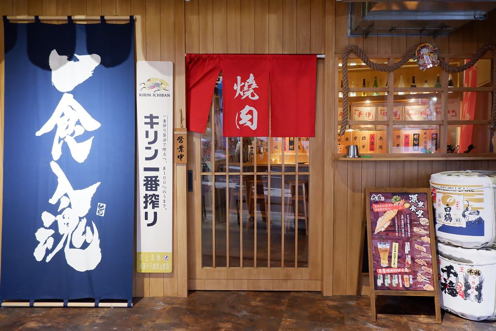 【三重 居酒屋推薦】大盛 串燒酒場 位在重新路正義北路口，鬆綁了我們被制約的日式居酒屋思想體系，絕對可以以黑馬之姿耀居三重居酒屋的大推名單 @貝大小姐的多元心宇宙