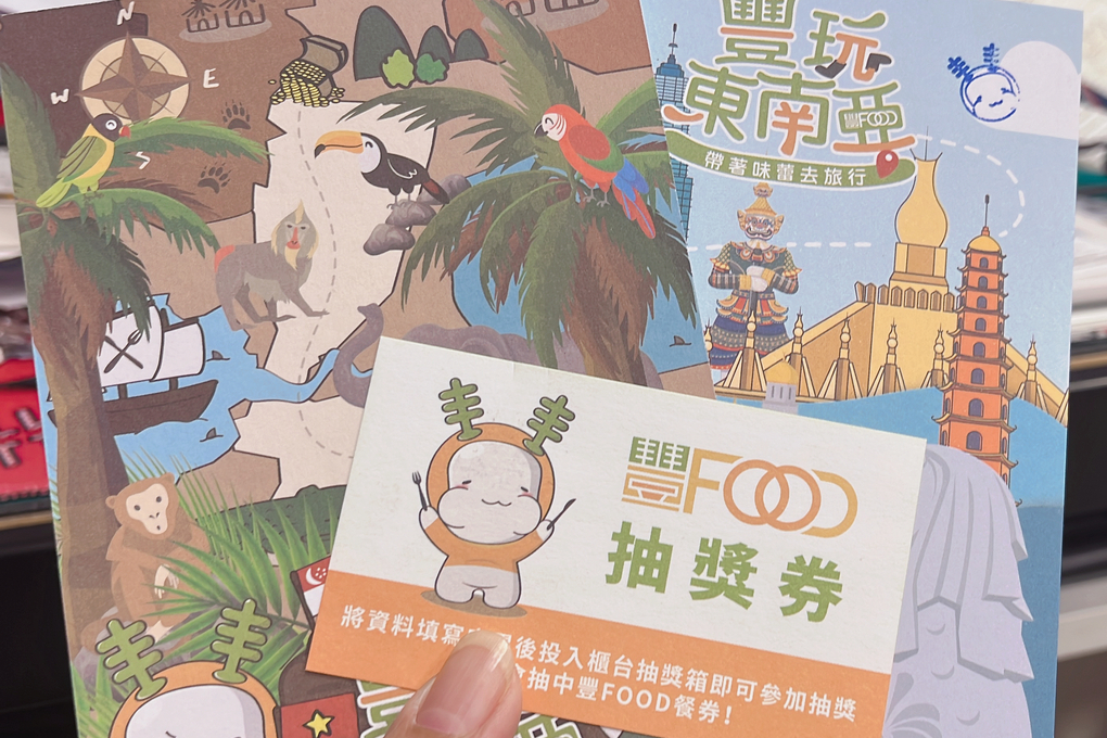 【大直 吃到飽餐廳】大直典華 豐FOOD．海陸百匯 今年夏天「東南亞季」開跑囉！午餐/下午餐/晚餐吃到飽，品嚐最FOOD東南亞風味的特色美食，讓你一秒身處東南亞！ @貝大小姐的多元心宇宙