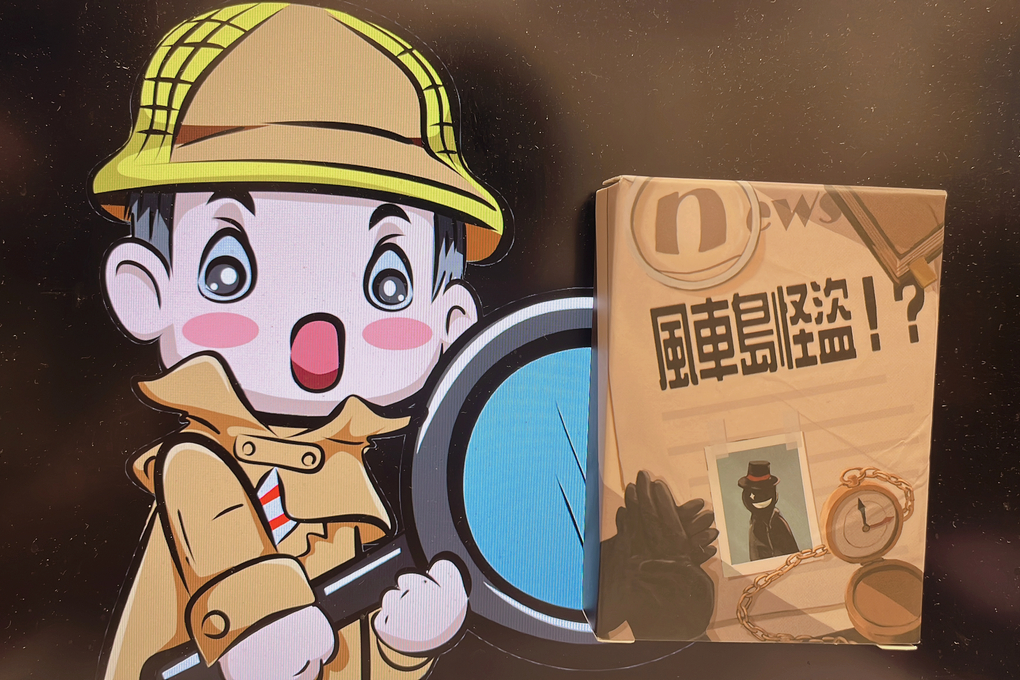 【解謎桌遊】Escer異世客 桌上型密室逃脫卡牌 &#8211; 風車島怪盗  沒有繁雜的遊戲道具，更不用超大桌面，從1個人玩到4個人一起玩，不同的人數一起玩有著不同的樂趣！ @貝大小姐的多元心宇宙