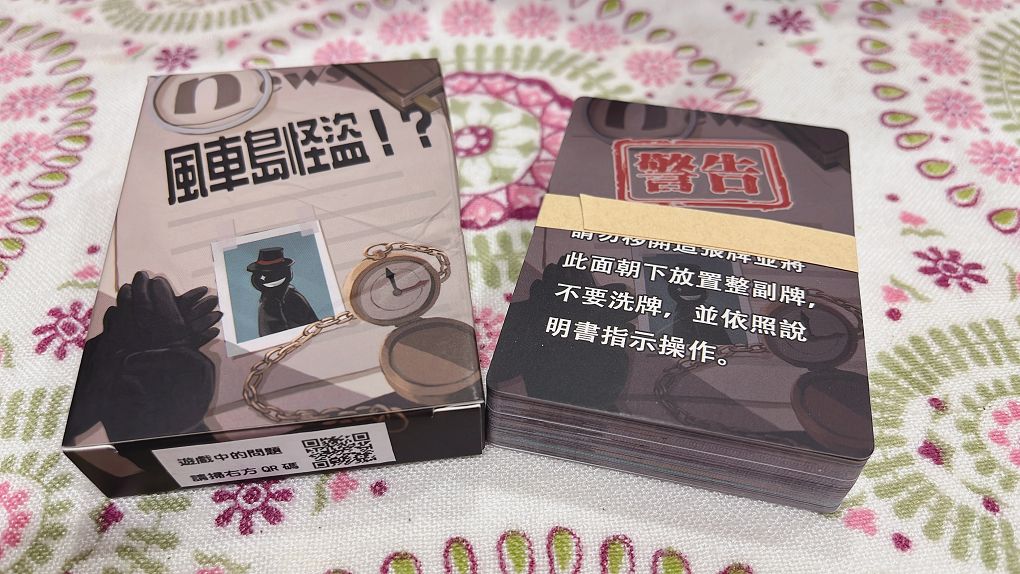 【解謎桌遊】Escer異世客 桌上型密室逃脫卡牌 &#8211; 風車島怪盗  沒有繁雜的遊戲道具，更不用超大桌面，從1個人玩到4個人一起玩，不同的人數一起玩有著不同的樂趣！ @貝大小姐的多元心宇宙
