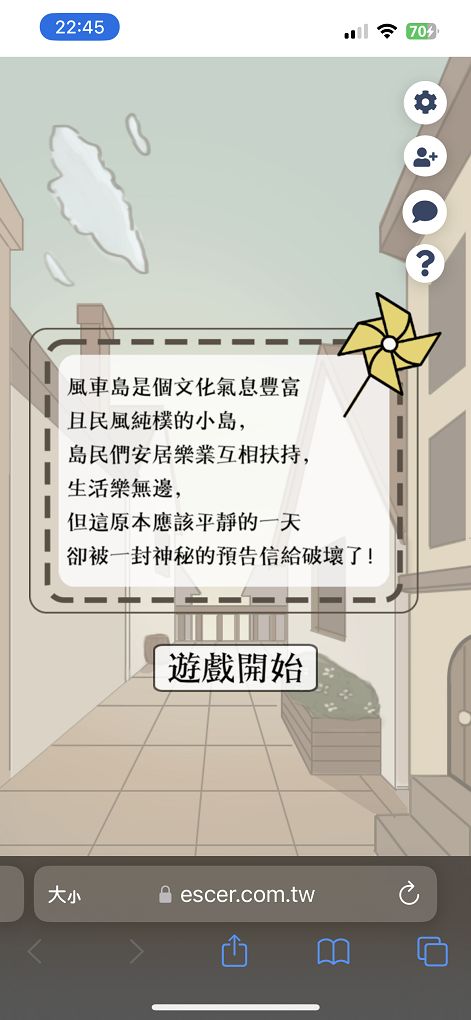 【解謎桌遊】Escer異世客 桌上型密室逃脫卡牌 &#8211; 風車島怪盗  沒有繁雜的遊戲道具，更不用超大桌面，從1個人玩到4個人一起玩，不同的人數一起玩有著不同的樂趣！ @貝大小姐的多元心宇宙