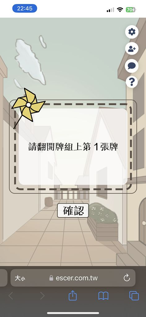 【解謎桌遊】Escer異世客 桌上型密室逃脫卡牌 &#8211; 風車島怪盗  沒有繁雜的遊戲道具，更不用超大桌面，從1個人玩到4個人一起玩，不同的人數一起玩有著不同的樂趣！ @貝大小姐的多元心宇宙