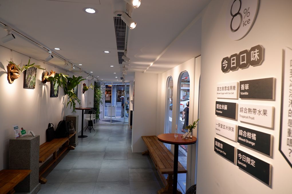 【東門捷運站美食 推薦】8％ ice 冰淇淋專賣店 不定期舉辦 8%ice 音廳:微型音會 現場演奏，改變一下視覺、聽覺與味蕾，讓一份8％ ice冰品伴隨著美妙的樂聲，成為你生活中無限∞美好的開端！ @貝大小姐的多元心宇宙