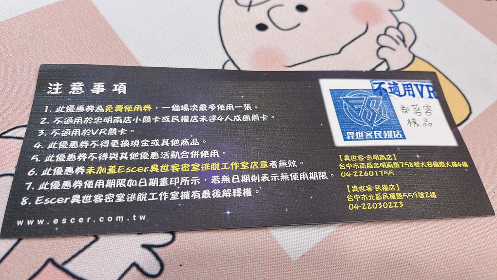 【解謎桌遊】Escer異世客 桌上型密室逃脫卡牌 &#8211; 風車島怪盗  沒有繁雜的遊戲道具，更不用超大桌面，從1個人玩到4個人一起玩，不同的人數一起玩有著不同的樂趣！ @貝大小姐的多元心宇宙