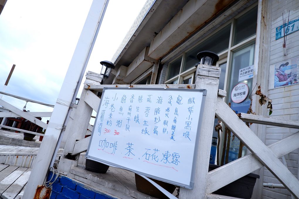 【貢寮活鮑魚料理】東北角海洋牧場 是最早期合法的潮間帶放養九孔、鮑魚的養殖池，更有著遼闊的視野及新鮮的鮑魚及海鮮，是貢寮無敵海景第一排、最適合欣賞潮汐的景觀餐廳！ @貝大小姐的多元心宇宙