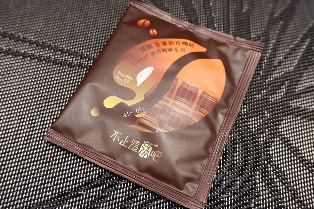【網購 掛耳包咖啡】潮流飲品☕Siang²桶陳甘薯酒香咖啡 「不止這樣吧」一支創新的潮流飲品顛覆了你對咖啡的感知，獨家「半浸泡處理工法」量身打造了味覺的曲線平衡，體驗酒香與咖啡香融合與平衡的人生！ @貝大小姐的多元心宇宙