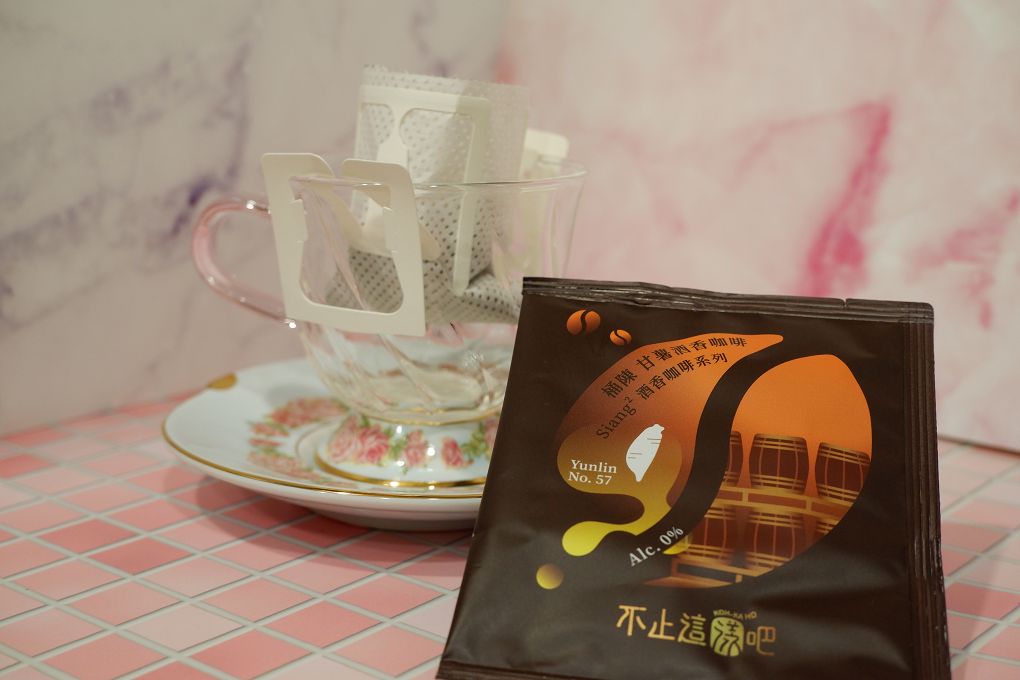 【網購 掛耳包咖啡】潮流飲品☕Siang²桶陳甘薯酒香咖啡 「不止這樣吧」一支創新的潮流飲品顛覆了你對咖啡的感知，獨家「半浸泡處理工法」量身打造了味覺的曲線平衡，體驗酒香與咖啡香融合與平衡的人生！ @貝大小姐的多元心宇宙