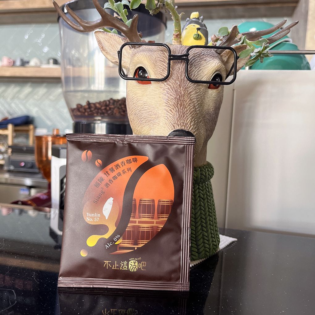 【網購 掛耳包咖啡】潮流飲品☕Siang²桶陳甘薯酒香咖啡 「不止這樣吧」一支創新的潮流飲品顛覆了你對咖啡的感知，獨家「半浸泡處理工法」量身打造了味覺的曲線平衡，體驗酒香與咖啡香融合與平衡的人生！ @貝大小姐的多元心宇宙