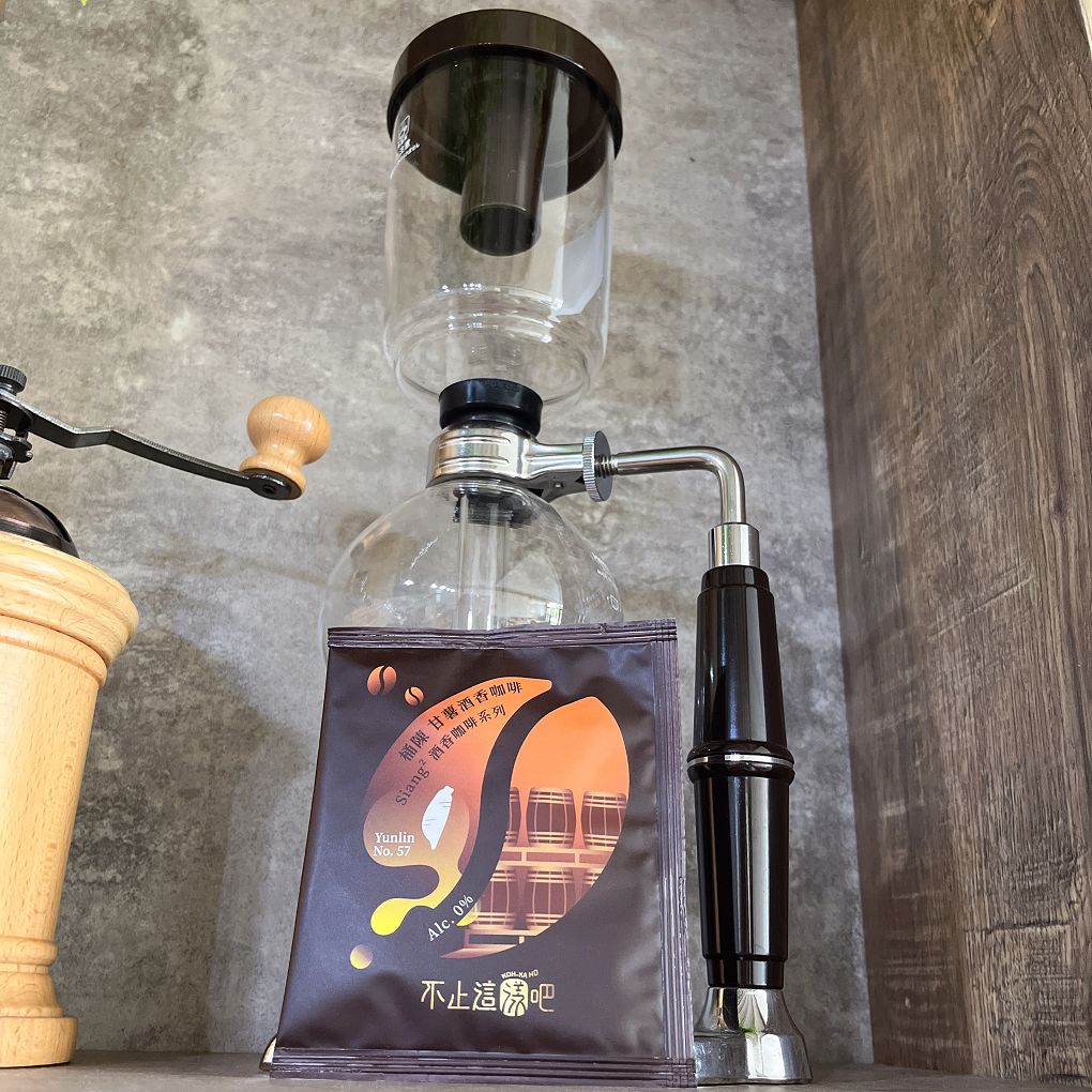 【網購 掛耳包咖啡】潮流飲品☕Siang²桶陳甘薯酒香咖啡 「不止這樣吧」一支創新的潮流飲品顛覆了你對咖啡的感知，獨家「半浸泡處理工法」量身打造了味覺的曲線平衡，體驗酒香與咖啡香融合與平衡的人生！ @貝大小姐的多元心宇宙