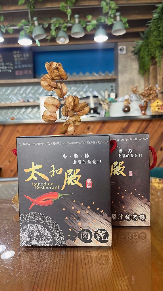【網購豬肉條】太和殿 &#8211; 川味椒麻豬肉條 / 港式蜜汁豬肉條 在我們不經意拿起時，總是穿針引線地幫我們傳達心意，不論是家人、同事、伴侶、朋友，讓彼此的感情多了一些有記憶度的味覺！ @貝大小姐的多元心宇宙