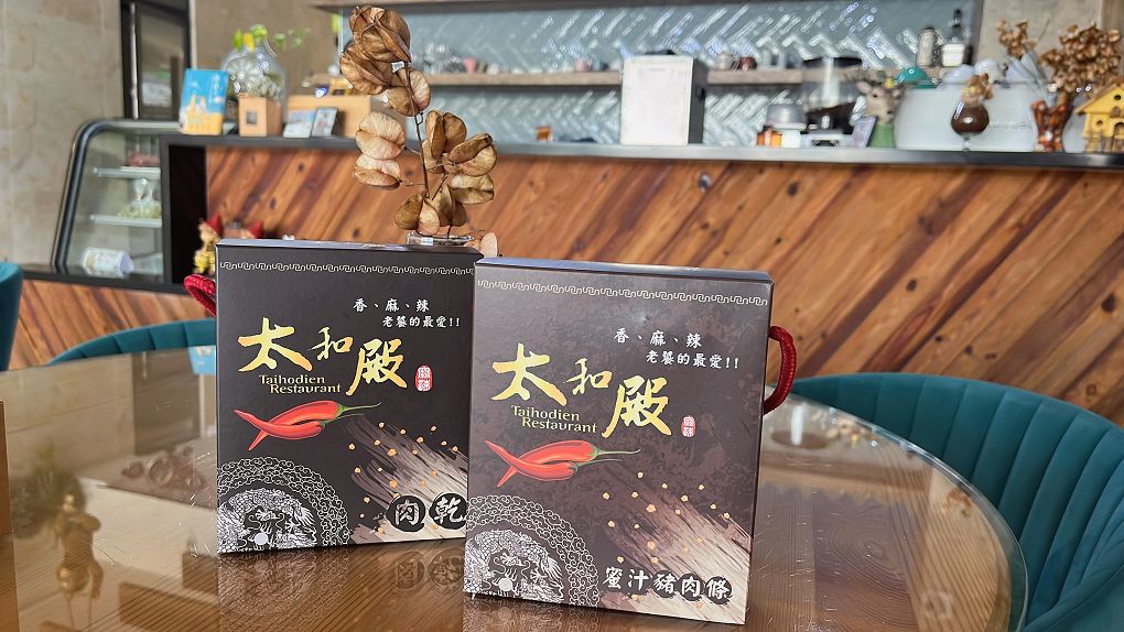 【網購豬肉條】太和殿 &#8211; 川味椒麻豬肉條 / 港式蜜汁豬肉條 在我們不經意拿起時，總是穿針引線地幫我們傳達心意，不論是家人、同事、伴侶、朋友，讓彼此的感情多了一些有記憶度的味覺！ @貝大小姐的多元心宇宙
