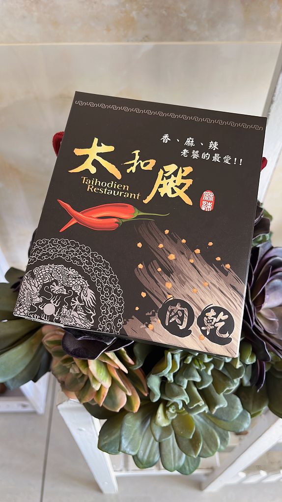 【網購豬肉條】太和殿 &#8211; 川味椒麻豬肉條 / 港式蜜汁豬肉條 在我們不經意拿起時，總是穿針引線地幫我們傳達心意，不論是家人、同事、伴侶、朋友，讓彼此的感情多了一些有記憶度的味覺！ @貝大小姐的多元心宇宙
