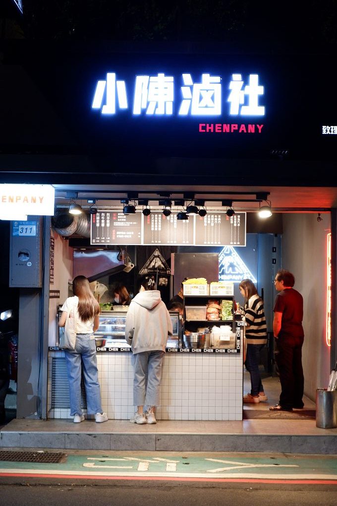 【板橋麻辣燙推薦】小陳滷社 致理分社 麻辣燙、奶香白湯及台式乾滷，三種湯頭任你選擇！想吃辣的癮子總會出現在無法預知的時刻，小陳滷社不論到店吃或是讓外送平台送來吃，反正想吃就吃！ @貝大小姐的多元心宇宙