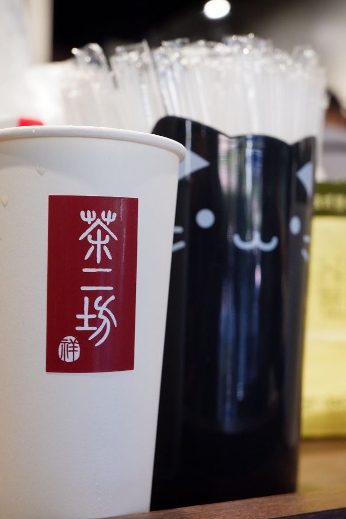 【中和手搖飲推薦】茶二坊-遠東世紀  從種茶、製茶、泡茶到飲茶，每個人都可以依照自己的生活習慣與喜好做選擇，每一口扎扎實實的茶香與回甘的尾韻都是上天的禮物，歷經四季的變化與氣候的考驗，才能得到每一口沁入心扉的香醇！ @貝大小姐的多元心宇宙