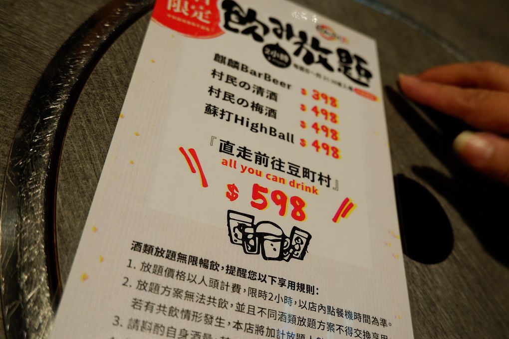 【台北 東區日式燒肉推薦】豆町村燒肉 結合著工藝美學與都會肉派主義，每一口都是奢華的肉質口感，來到豆町村燒肉不必自己動手，只需要好好享受貼心且烤功了得的桌邊烤肉服務！ @貝大小姐的多元心宇宙