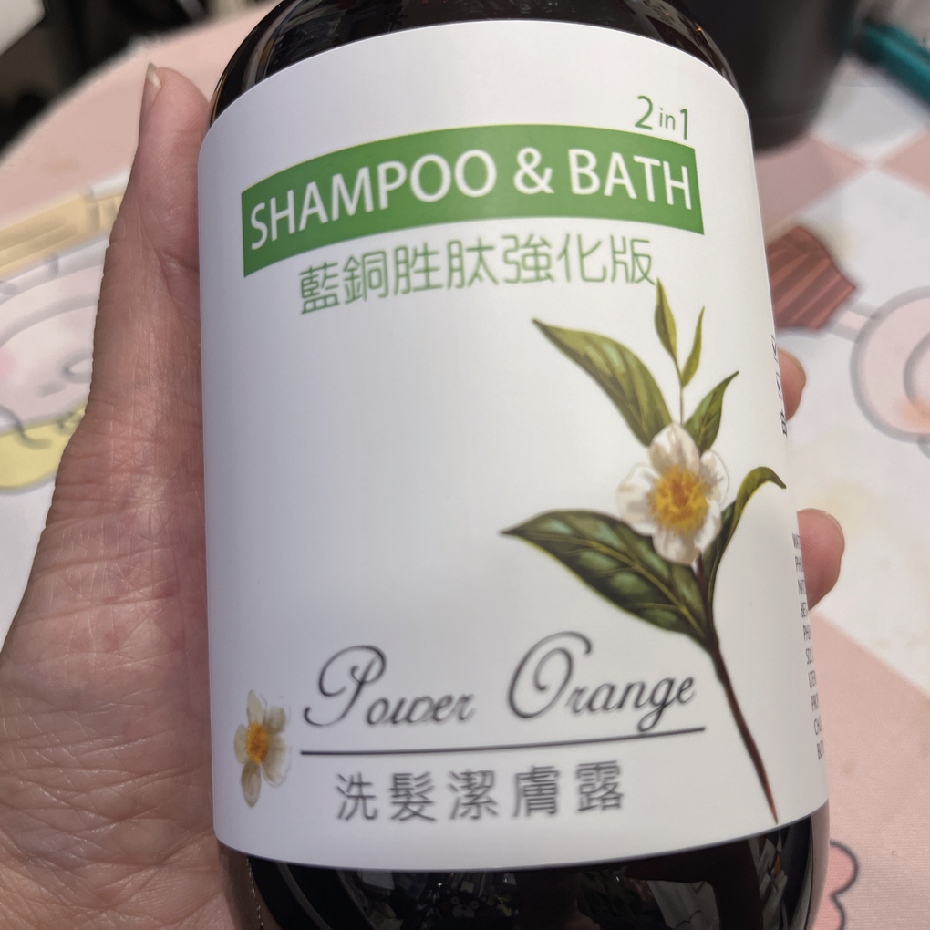 【網購洗髮潔膚露推薦】超能橘洗髮潔膚露 無添加人工色素及矽靈的堅持，每一滴都清徹透明，藍銅胜肽、SDC專利成分從頭皮到髮稍的呵護，讓自己從頭開始由內而外，都讓茶樹精油與柑橘精油深層洗淨！ @貝大小姐的多元心宇宙