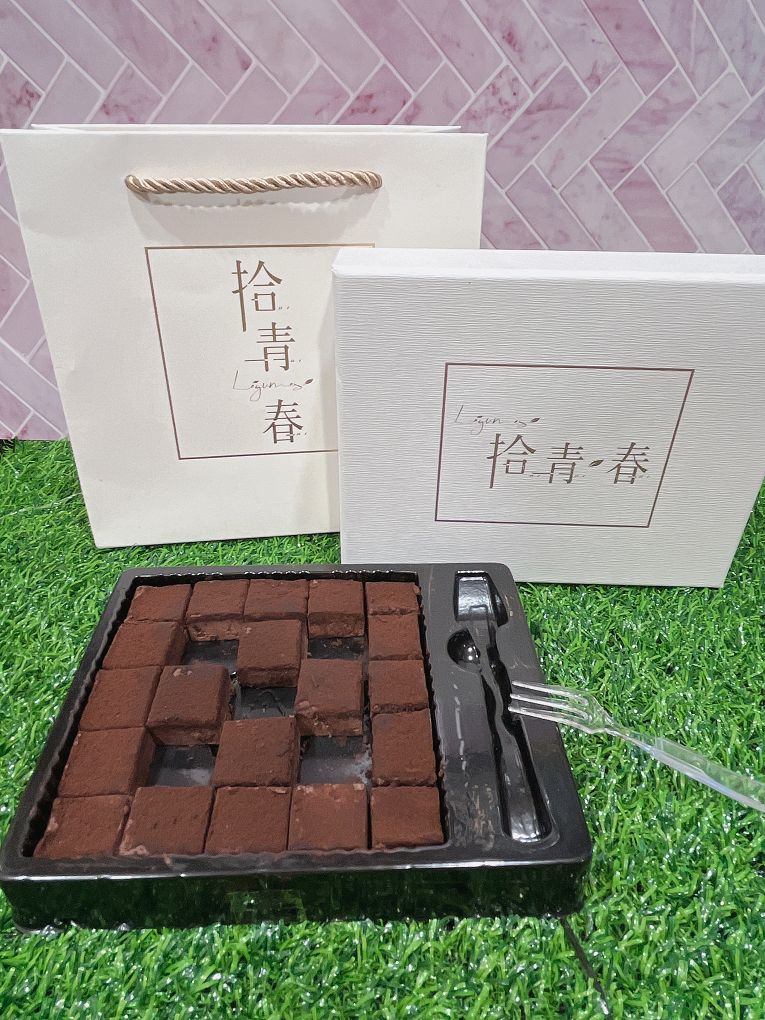 【網購生巧克力推薦】拾青春Legumes白蘭地生巧克力 絲滑地瞬間在舌頭上化開，白蘭地的香醇以及生巧克力的濃郁在嘴裡迸發，香濃且相融的口感充滿驚豔！ @貝大小姐的多元心宇宙