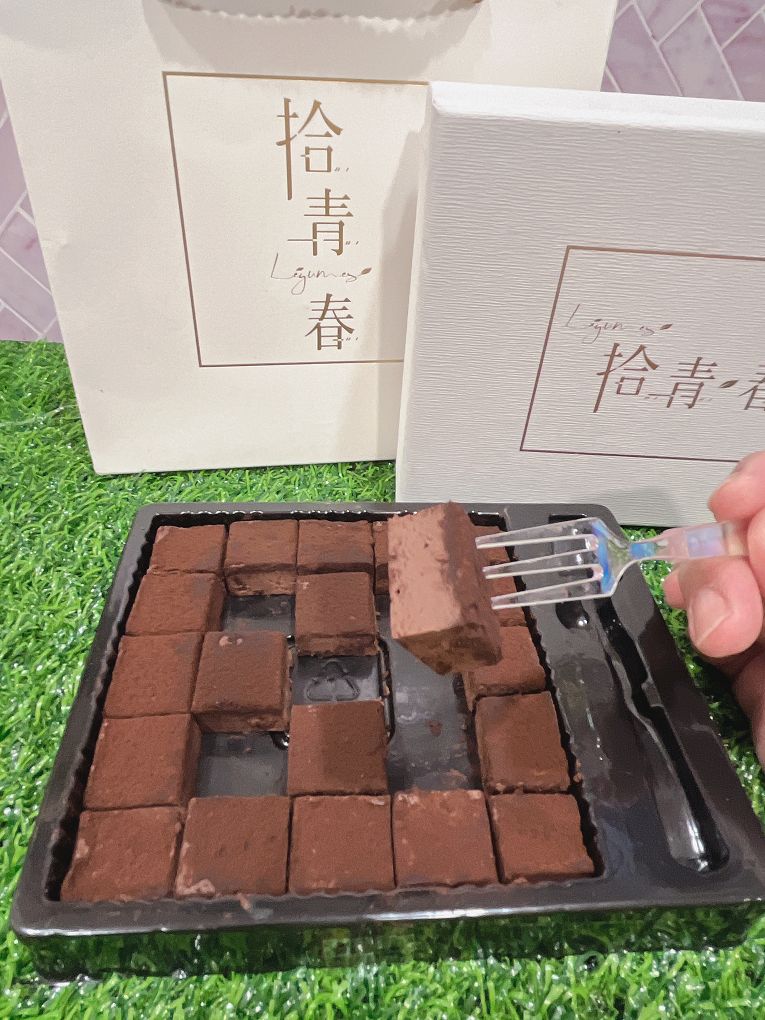 【網購生巧克力推薦】拾青春Legumes白蘭地生巧克力 絲滑地瞬間在舌頭上化開，白蘭地的香醇以及生巧克力的濃郁在嘴裡迸發，香濃且相融的口感充滿驚豔！ @貝大小姐的多元心宇宙