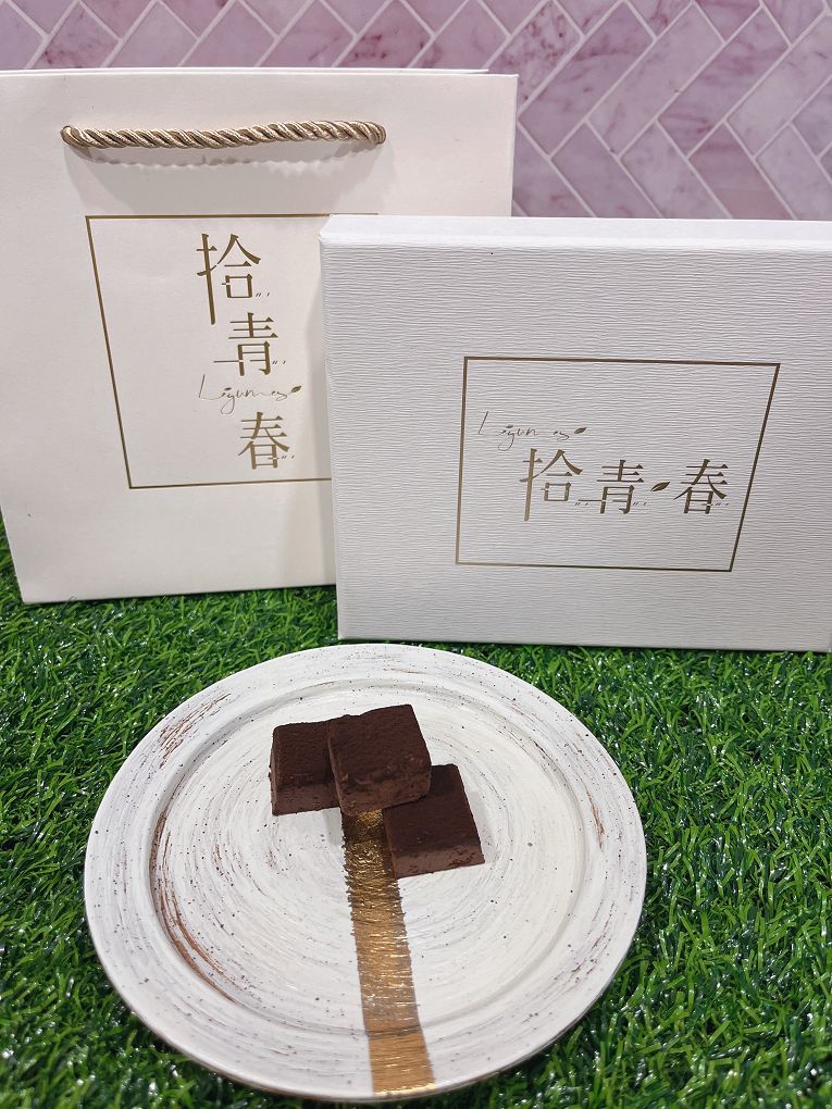 【網購生巧克力推薦】拾青春Legumes白蘭地生巧克力 絲滑地瞬間在舌頭上化開，白蘭地的香醇以及生巧克力的濃郁在嘴裡迸發，香濃且相融的口感充滿驚豔！ @貝大小姐的多元心宇宙