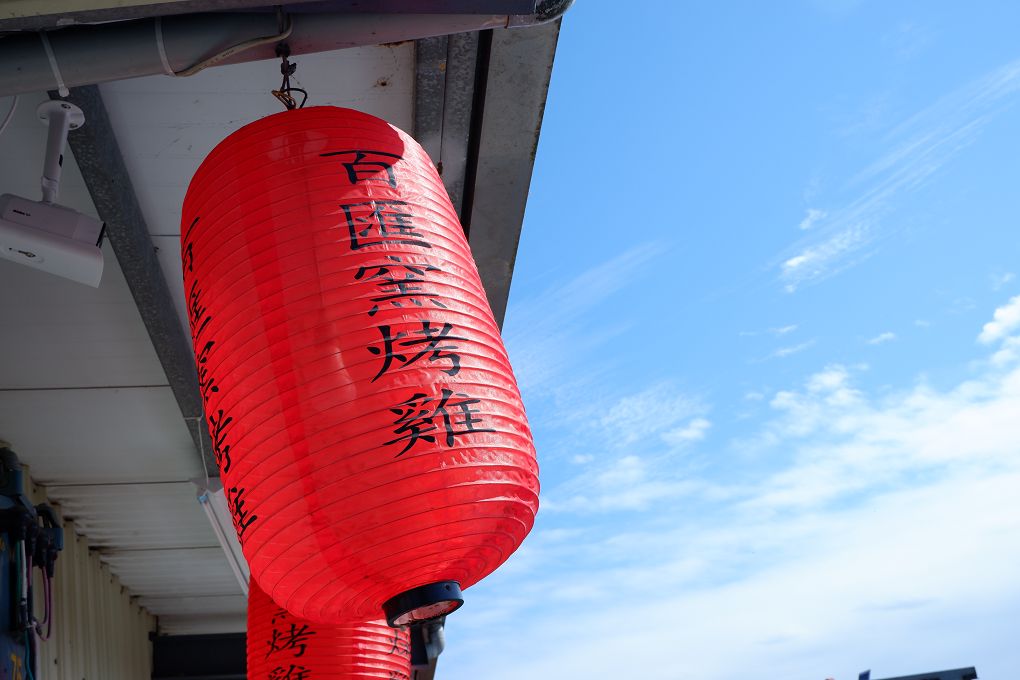 【宜蘭美食】百匯窯烤雞餐廳 不僅是窯烤雞厲害，海鮮及熱炒每一道都非常具有競爭力， 菜色眾多、CP值高，還有適合搭配餐食的各式飲料及酒類 @貝大小姐的多元心宇宙
