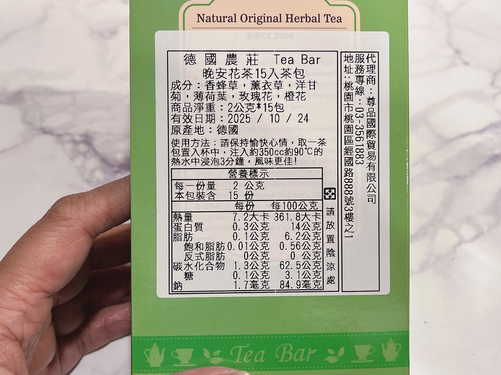 【捷運國父紀念館站美食】B&#038;G德國農莊茶&#038;烘焙館 捷運國父紀念館店 世界麵包冠軍武子靖老師與B&#038;G德國農莊茶TeaBar百年茶廠，二個超強品牌合作的店，有著超多精緻的麵包、甜點與天然花草茶！ @貝大小姐的多元心宇宙