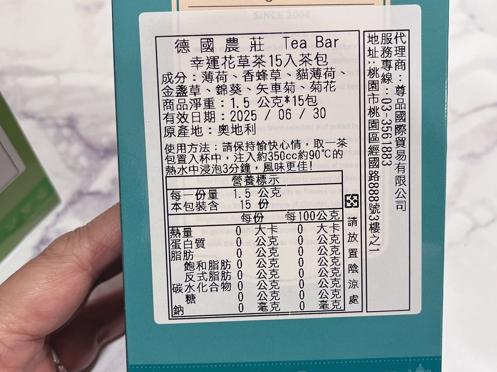 【捷運國父紀念館站美食】B&#038;G德國農莊茶&#038;烘焙館 捷運國父紀念館店 世界麵包冠軍武子靖老師與B&#038;G德國農莊茶TeaBar百年茶廠，二個超強品牌合作的店，有著超多精緻的麵包、甜點與天然花草茶！ @貝大小姐的多元心宇宙