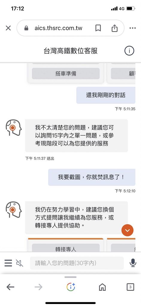 【用心生活】台灣高鐵購票APP  高鐵系統有問題！ 請更加彈性將座位賣給更需要南往北返的旅客！ @貝大小姐的多元心宇宙