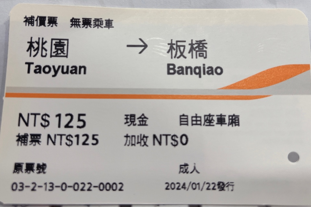 【用心生活】台灣高鐵購票APP  高鐵系統有問題！ 請更加彈性將座位賣給更需要南往北返的旅客！ @貝大小姐的多元心宇宙