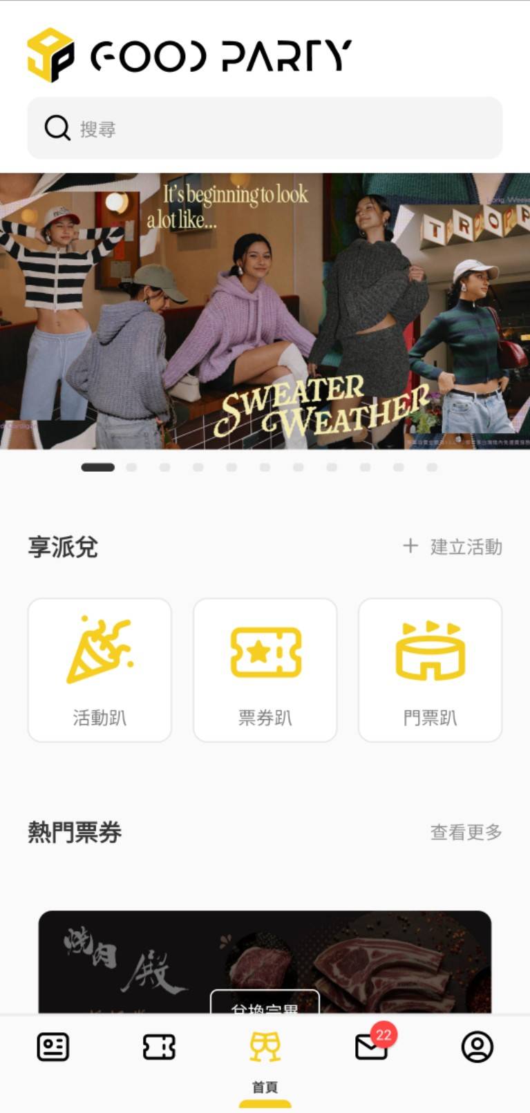 【內湖市集】四倉合作節 四倉自己人合作大可能 @貝大小姐的多元心宇宙