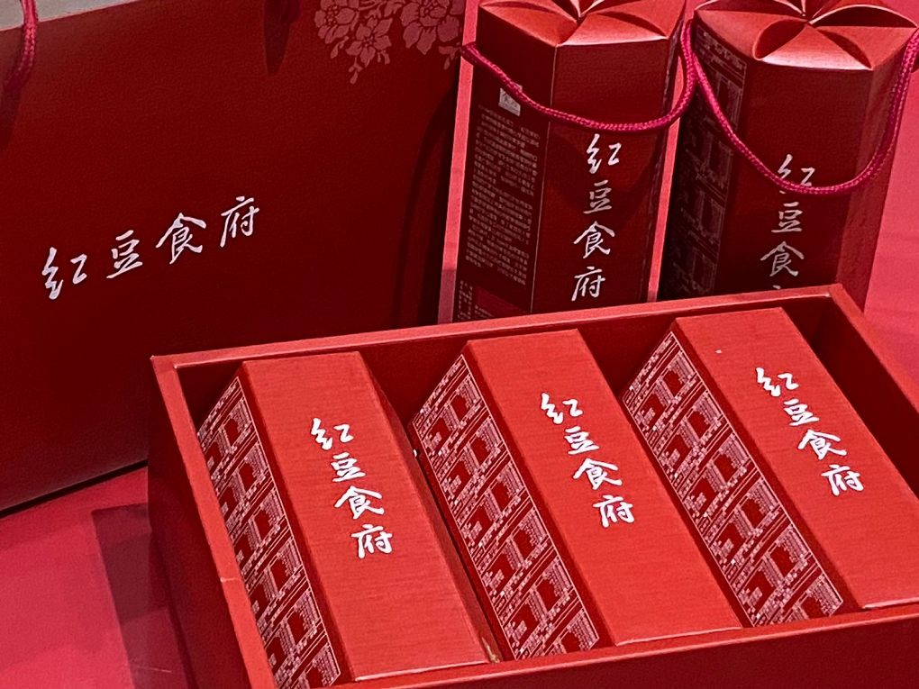 【網購伴手禮盒】紅豆食府-團圓伴手禮盒 紅豆食府的零食有著古早味的懷舊風格，依照傳統手工繁複的工序，製作出多種過年零食！ @貝大小姐的多元心宇宙