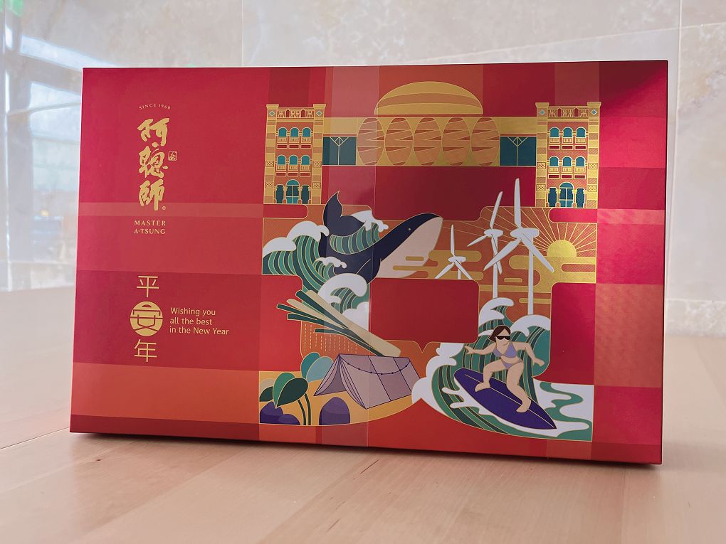 【網購新春節慶禮盒】阿聰師的糕餅主意 新春節慶禮盒-楓芋平安B2禮盒 傳送禮人的滿滿心意，更讓收禮的人感受到一整年平平安安的祝福！ @貝大小姐的多元心宇宙