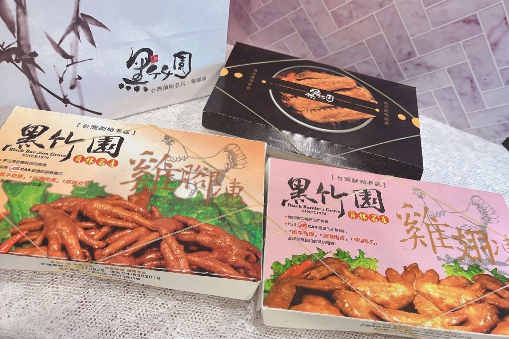 【網購雞腳凍推薦】黑竹園雞腳凍、滷味 品項超多，每一款都有著食材的特性與風味，休閒、旅遊、點心、消夜、零食你絕對少不了黑竹園！ @貝大小姐的多元心宇宙