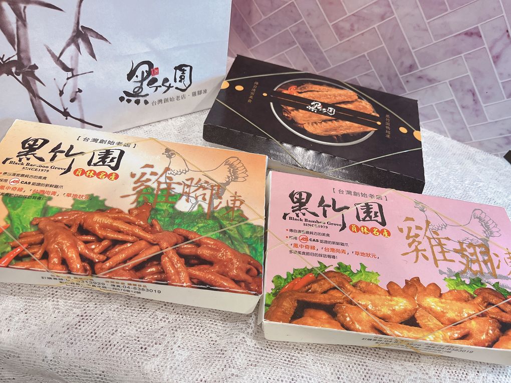 【網購雞腳凍推薦】黑竹園雞腳凍、滷味 品項超多，每一款都有著食材的特性與風味，休閒、旅遊、點心、消夜、零食你絕對少不了黑竹園！ @貝大小姐的多元心宇宙