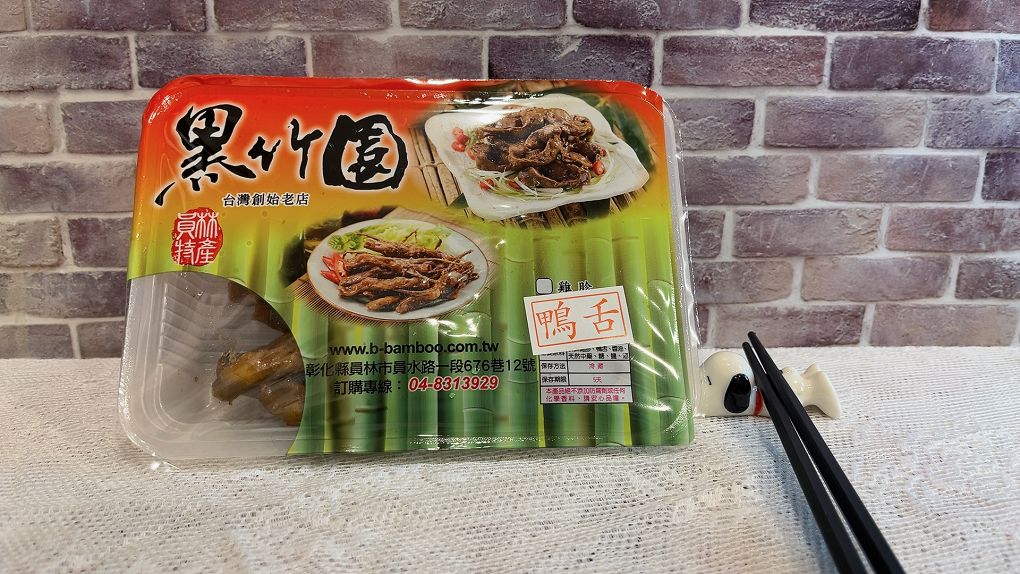 【網購雞腳凍推薦】黑竹園雞腳凍、滷味 品項超多，每一款都有著食材的特性與風味，休閒、旅遊、點心、消夜、零食你絕對少不了黑竹園！ @貝大小姐的多元心宇宙