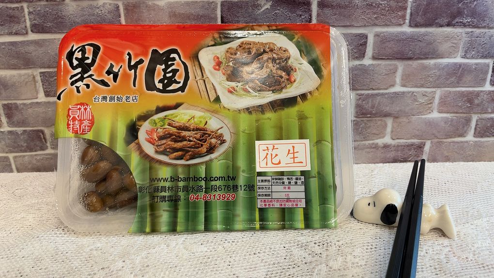 【網購雞腳凍推薦】黑竹園雞腳凍、滷味 品項超多，每一款都有著食材的特性與風味，休閒、旅遊、點心、消夜、零食你絕對少不了黑竹園！ @貝大小姐的多元心宇宙