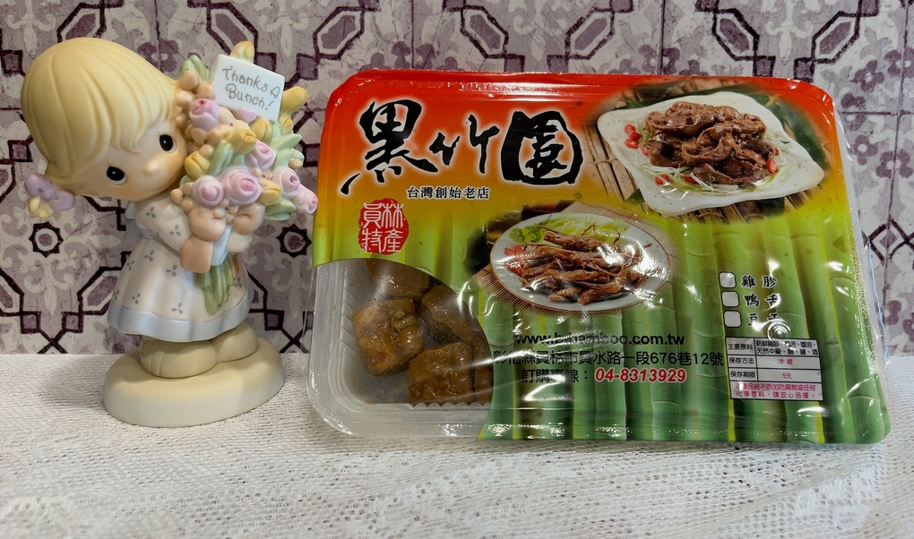 【網購雞腳凍推薦】黑竹園雞腳凍、滷味 品項超多，每一款都有著食材的特性與風味，休閒、旅遊、點心、消夜、零食你絕對少不了黑竹園！ @貝大小姐的多元心宇宙