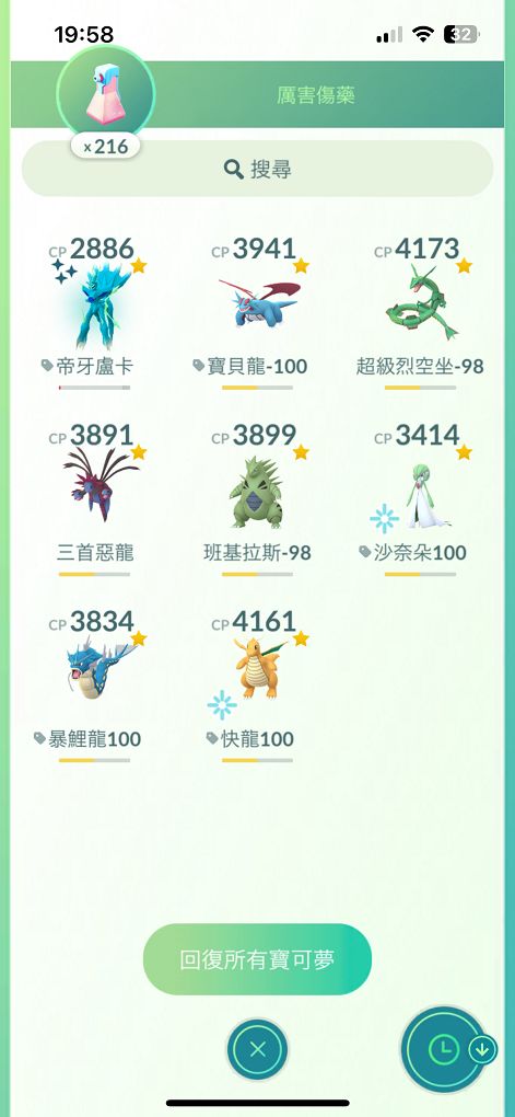 【Pokémon GO 】2024 Pokémon Go Tour: 神奧地區-全球活動 帝牙盧卡-起源形態 &#038; 帕路奇亞-起源形態 打好打滿！ @貝大小姐的多元心宇宙